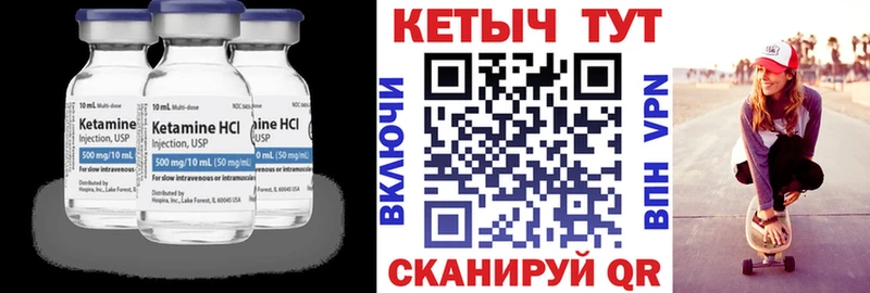 Кетамин VHQ  ОМГ ОМГ как войти  Инсар 