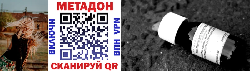 Метадон кристалл  Инсар 